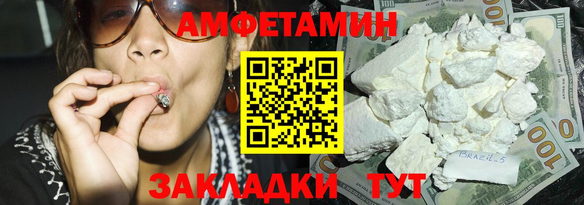 Amphetamine  АМФЕТАМИН VHQ  Вход с VPN  Изобильный 