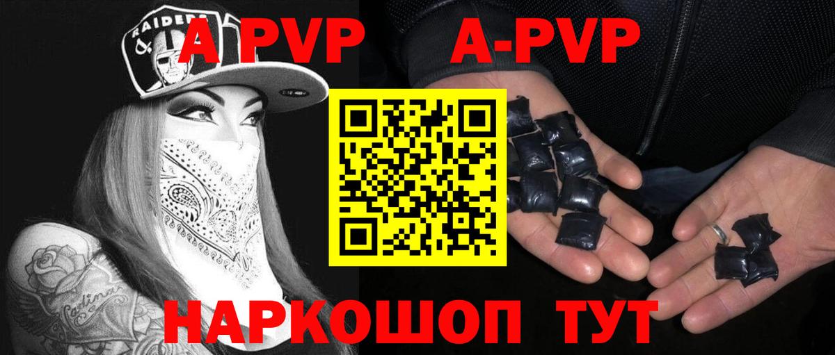 APVP  Вход с VPN  Альфа ПВП Соль  Изобильный  Alpha-PVP VHQ 