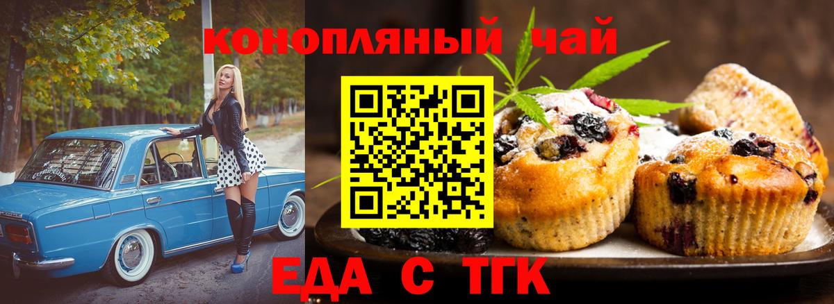 Canna-Cookies конопля  Вход с VPN  Изобильный 
