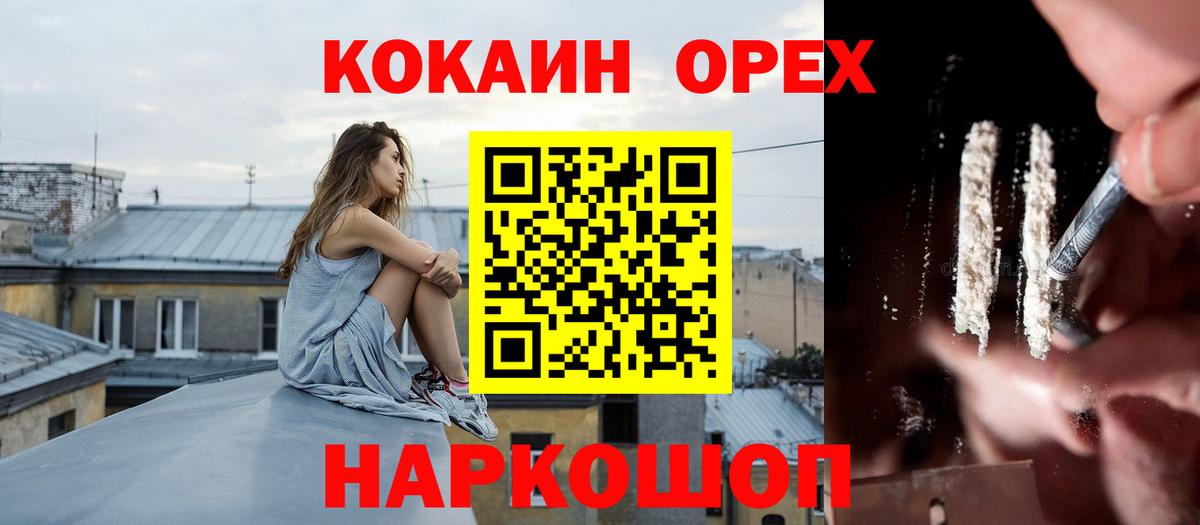 Кокаин VHQ Изобильный