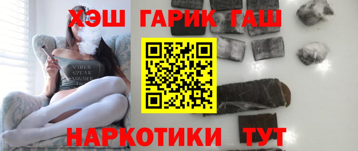 ГАШ ice o lator  дарнет шоп  Изобильный  Вход с VPN  ГАШИШ AMNESIA HAZE 