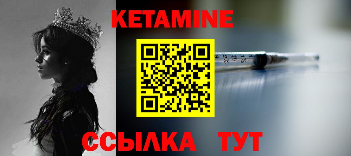 Кетамин ketamine  Вход с VPN  Изобильный 