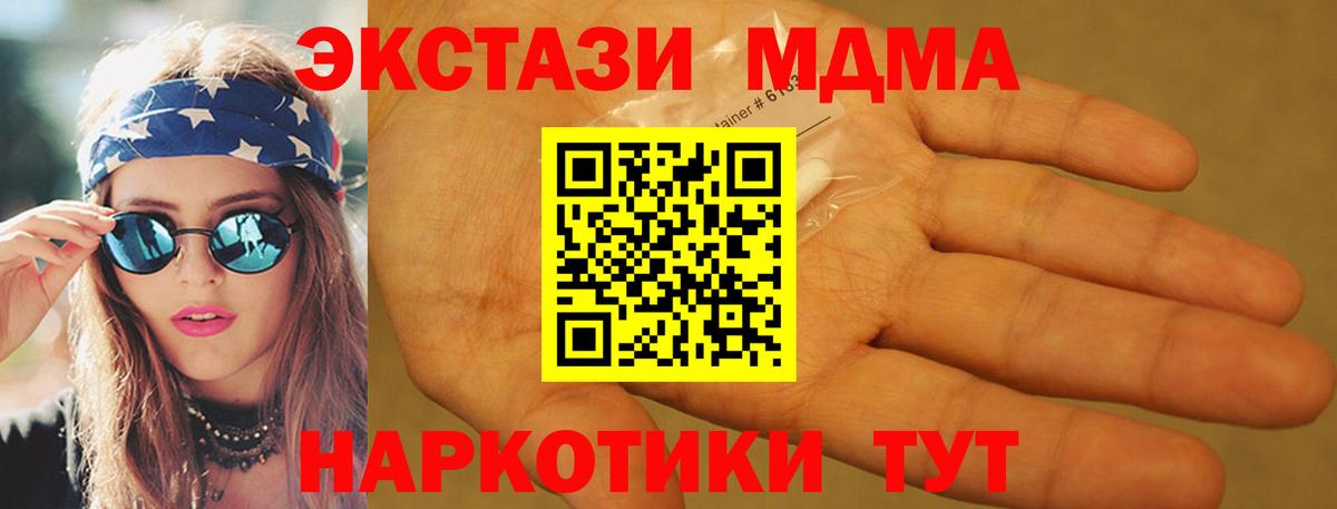 MDMA  MDMA Molly  Вход с VPN  МДМА кристаллы  Изобильный 