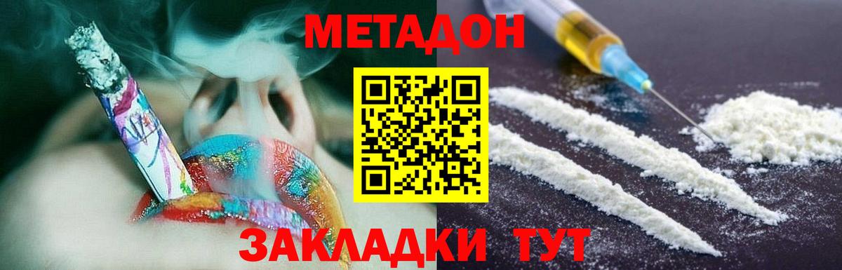 МЕТАДОН мёд  Вход с VPN  Изобильный  МЕТАДОН VHQ 
