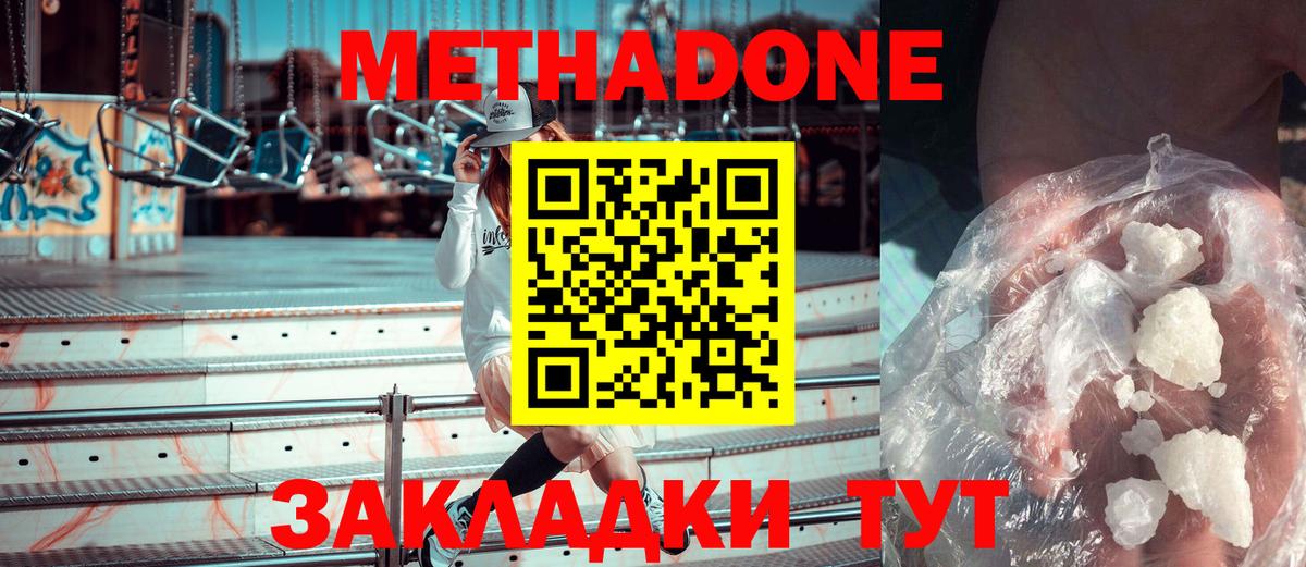 МЕФ  ГАШ  Альфа ПВП СК кристаллы  Изобильный  Вход с VPN  Кодеин  КОКАИН  Каннабис  Меф МЯУ МЯУ   ЭКСТАЗИ 