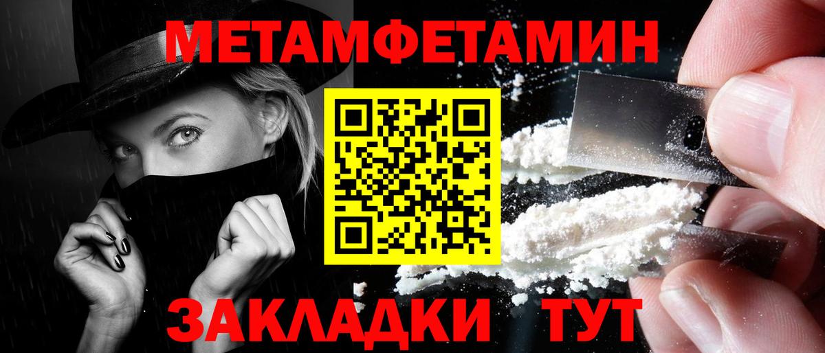 МЕТАМФЕТАМИН кристалл Изобильный
