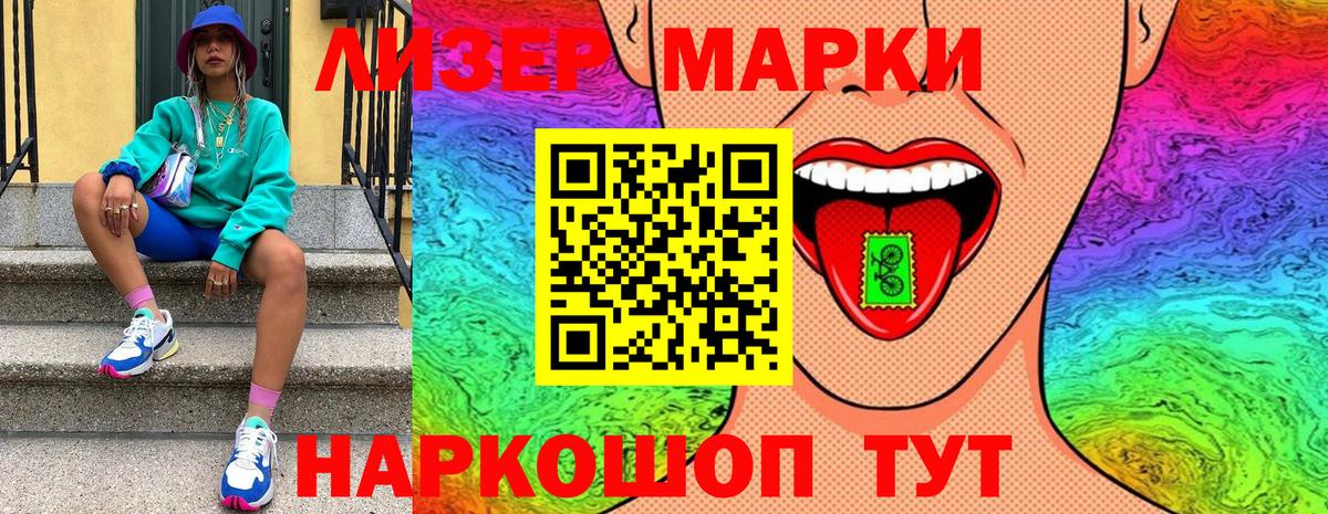 Марки N-bome 1,5мг  Вход с VPN  Изобильный 