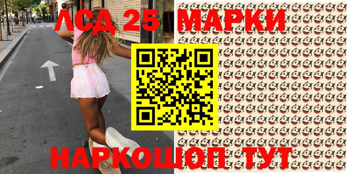 Марки 25I-NBOMe 1,8мг Изобильный